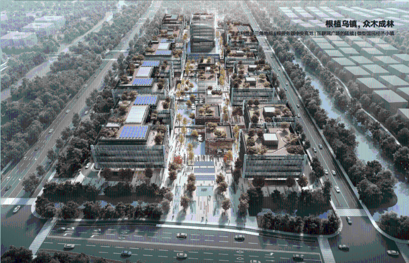 乌镇数字综合体EPC工程总承包项目