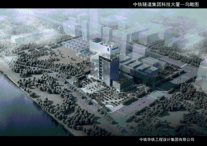 中铁隧道集团科技大厦