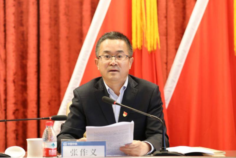 4张作义作纪委工作报告